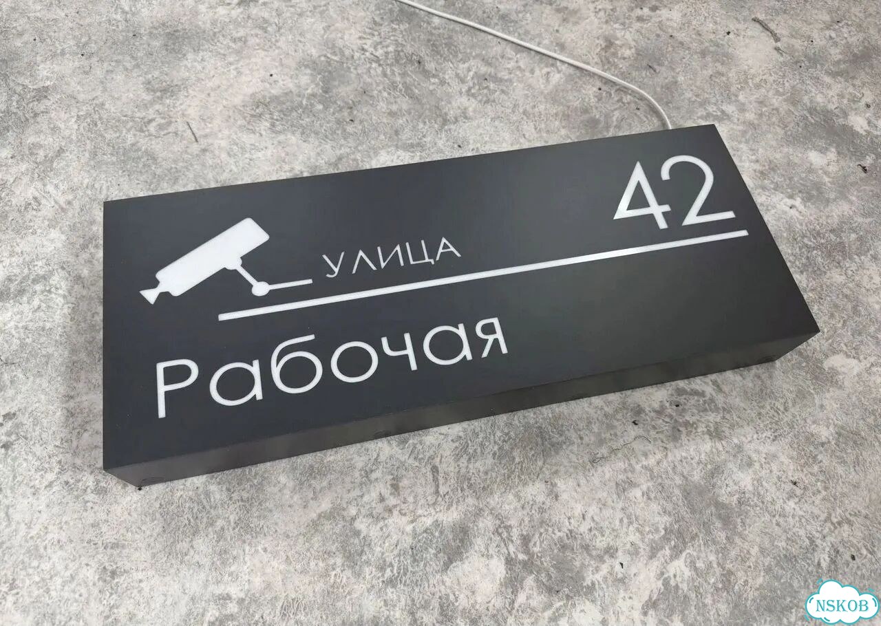 Табличка для дома и дачи алюминий фото 7