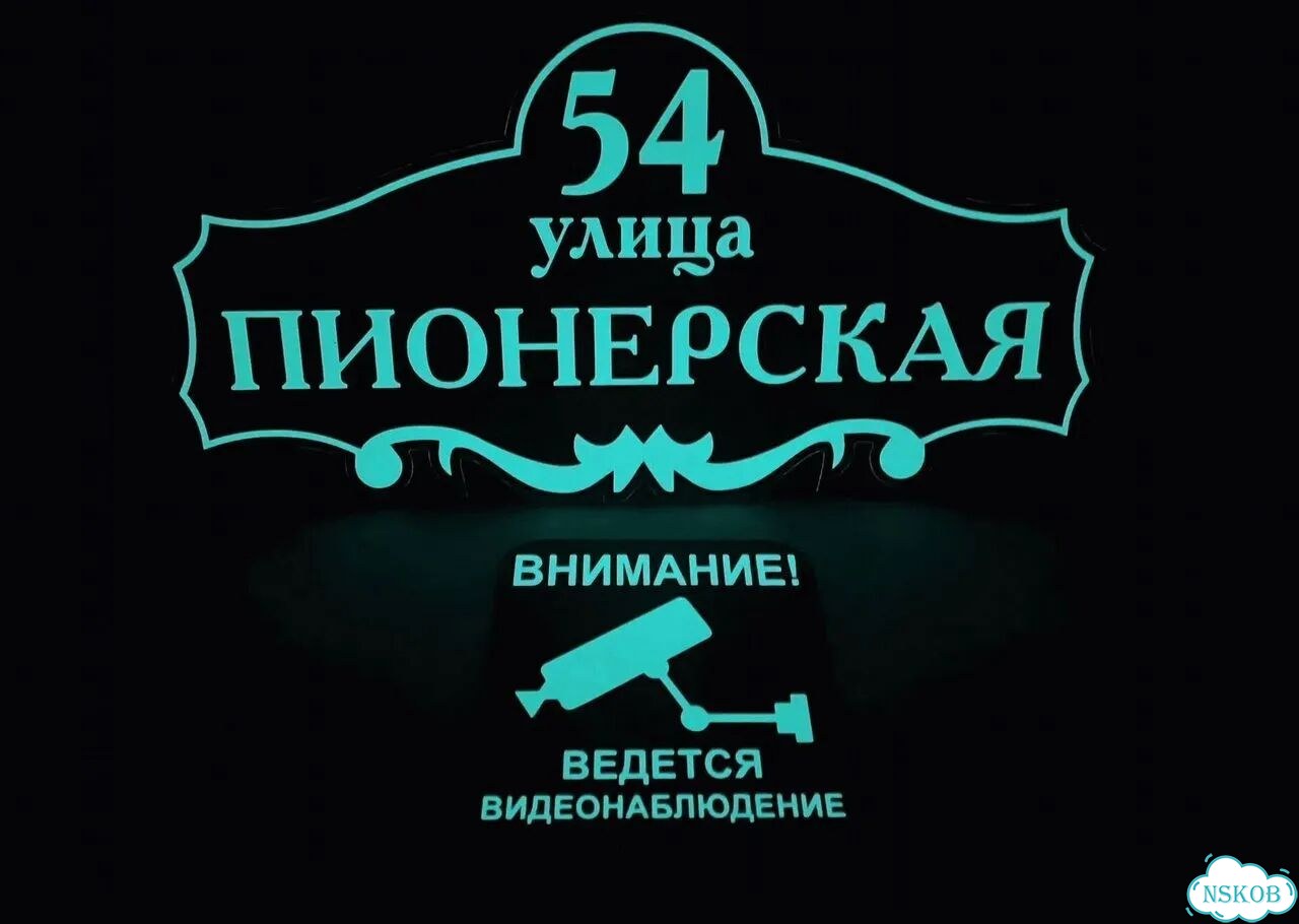 Табличка для дома и дачи алюминий фото 5
