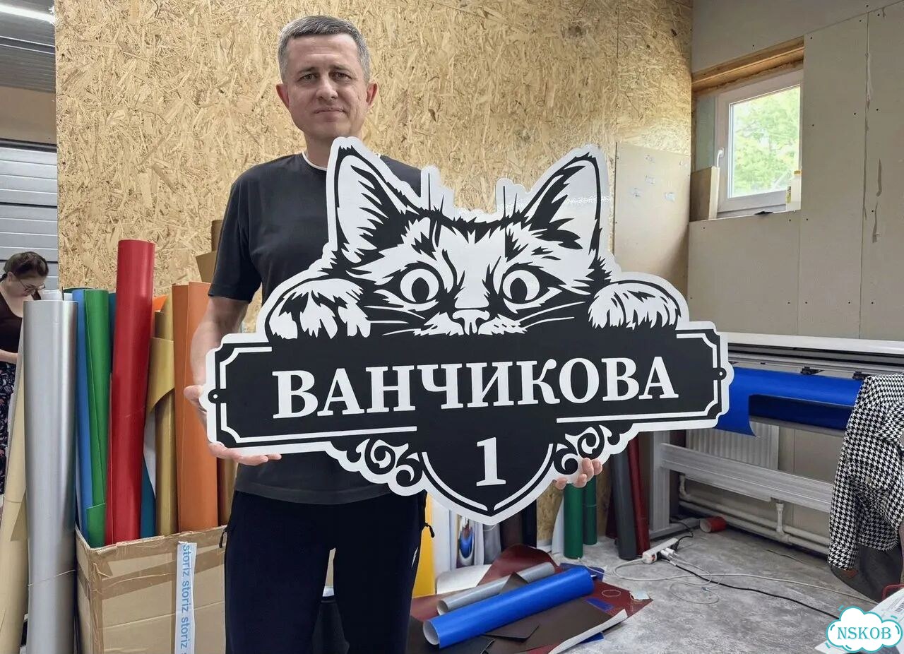 Табличка для дома и дачи алюминий фото 1