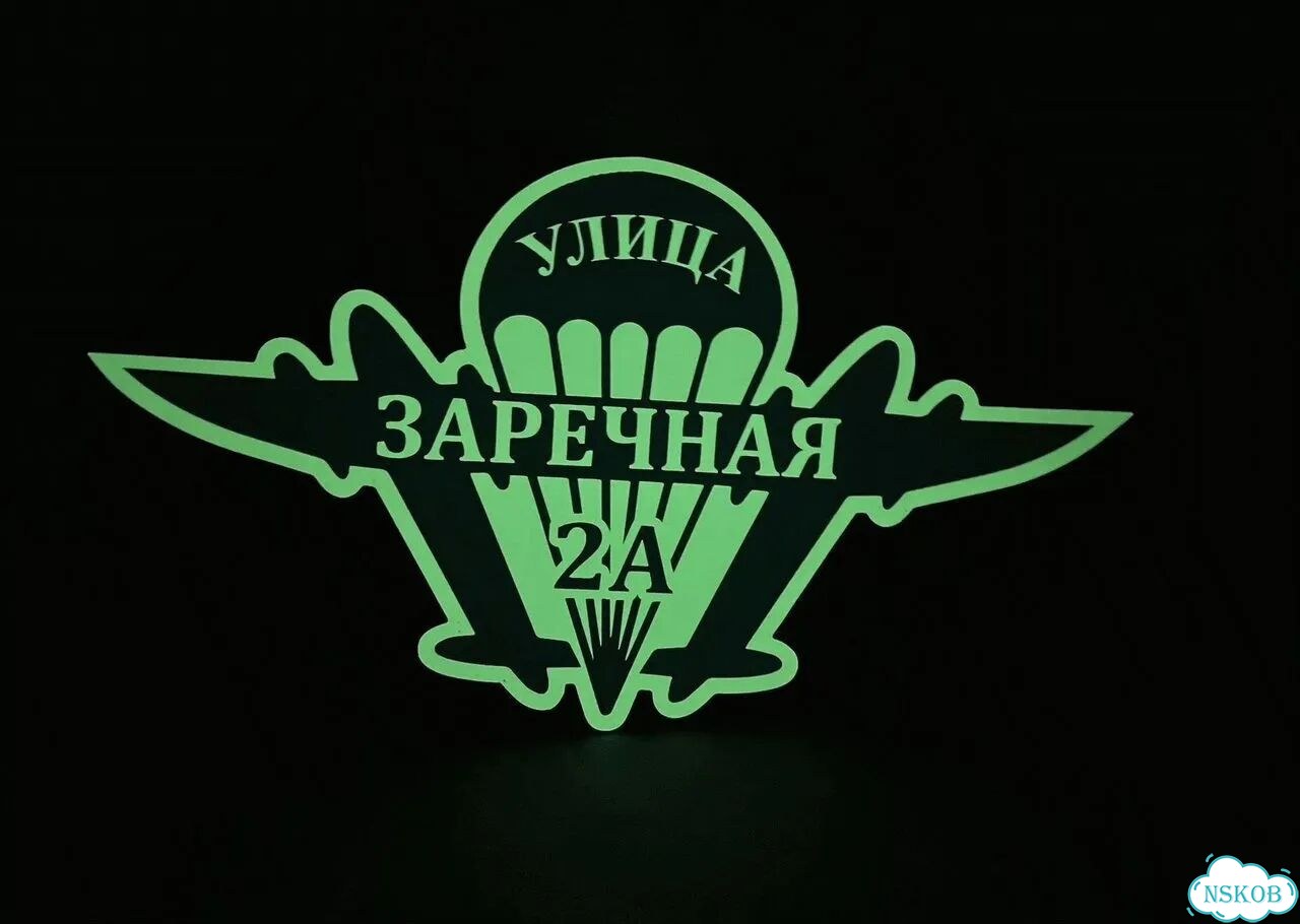 Табличка для дома и дачи алюминий фото 6