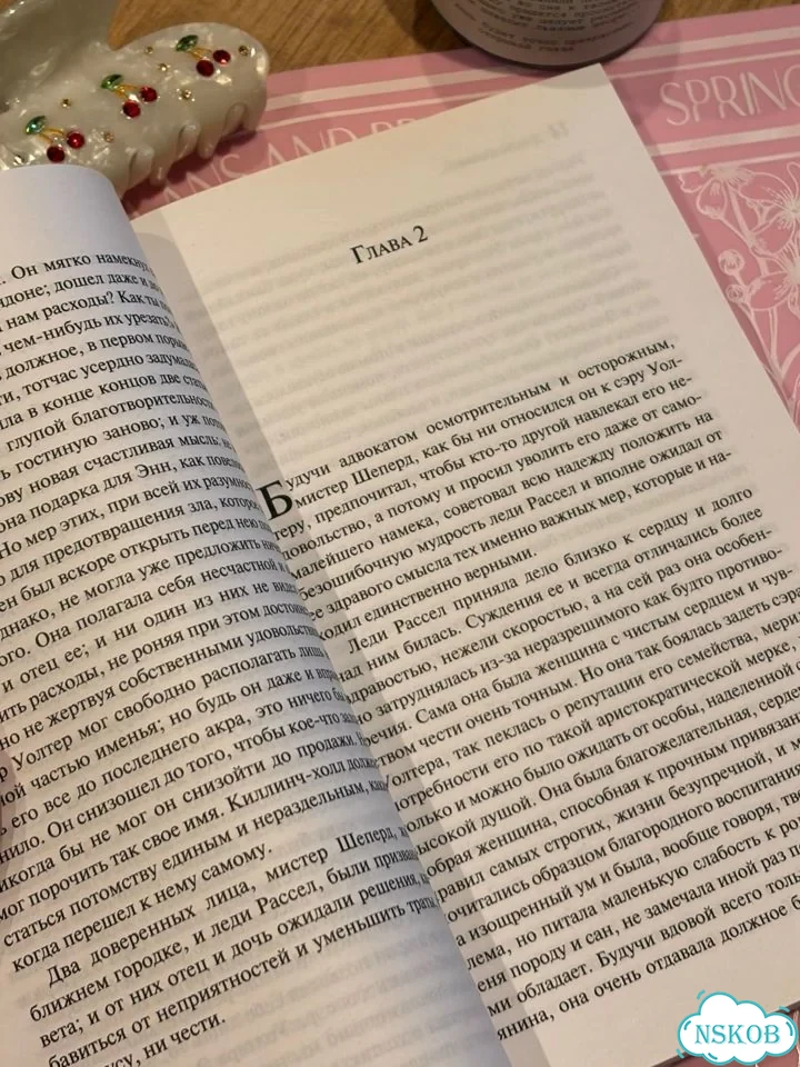 Джейн остин книга доводы рассудка фото 4