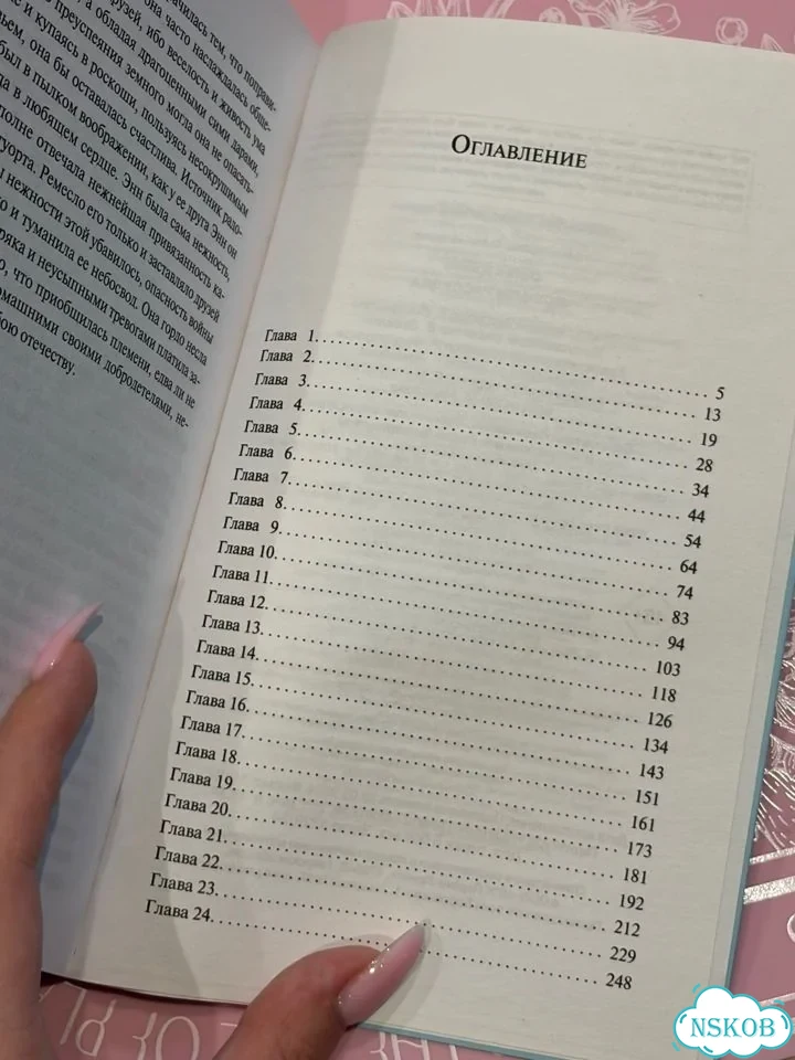 Джейн остин книга доводы рассудка фото 5