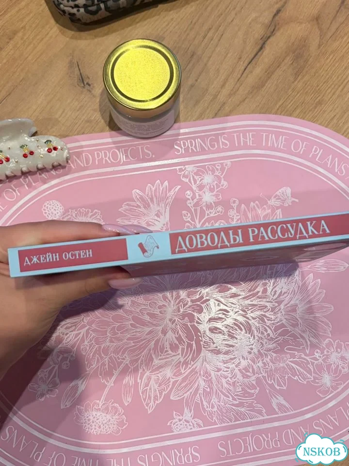 Джейн остин книга доводы рассудка фото 7