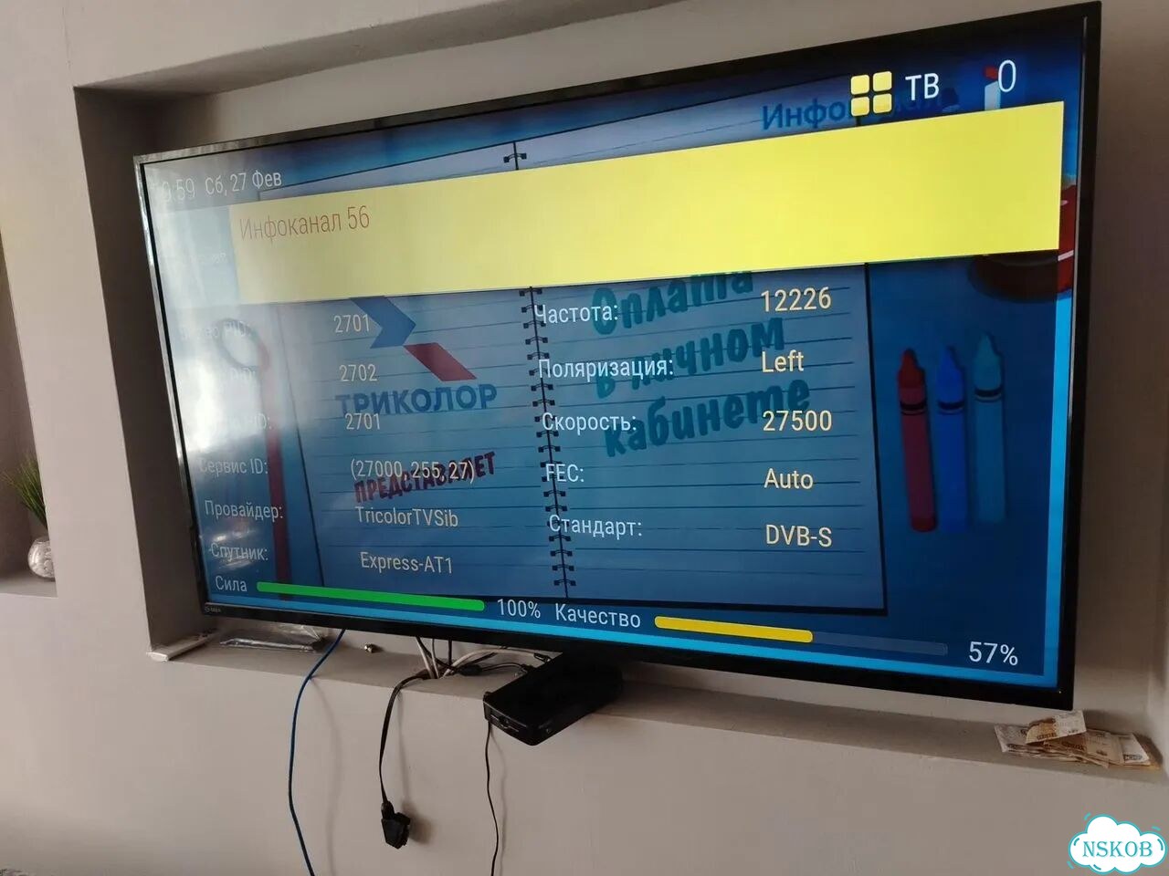 Ресивер триколор gs b210 фото 3