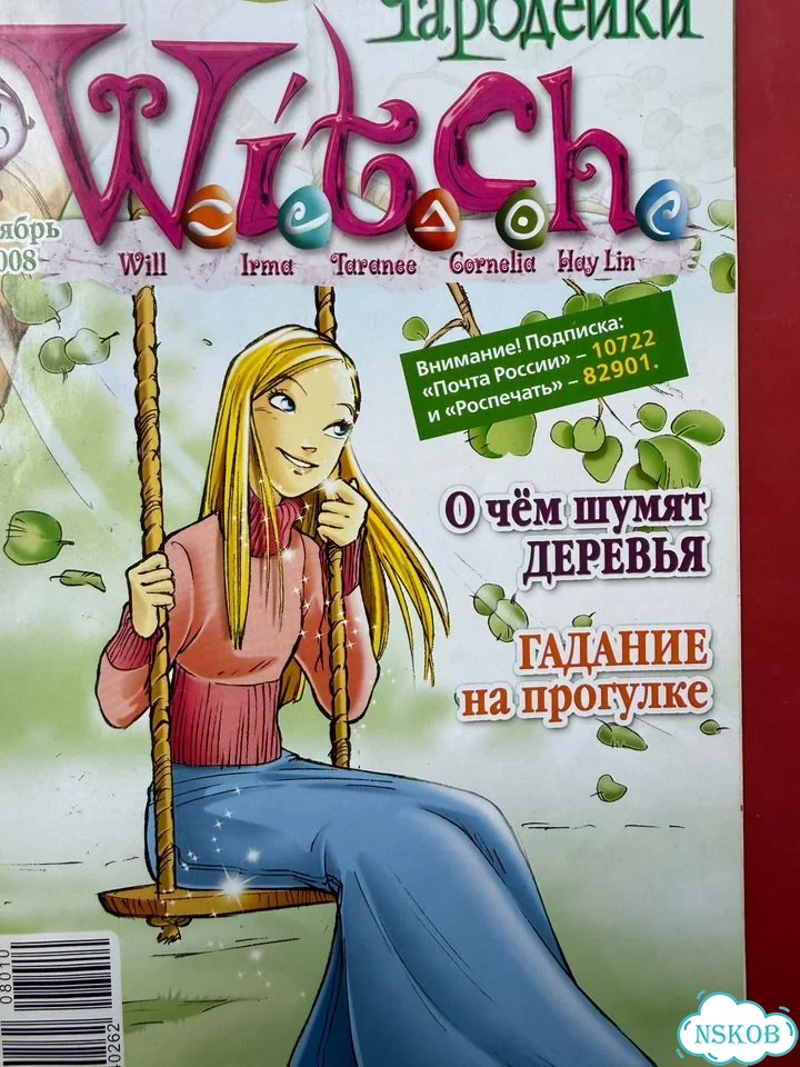 Журналы для девочек фото 3