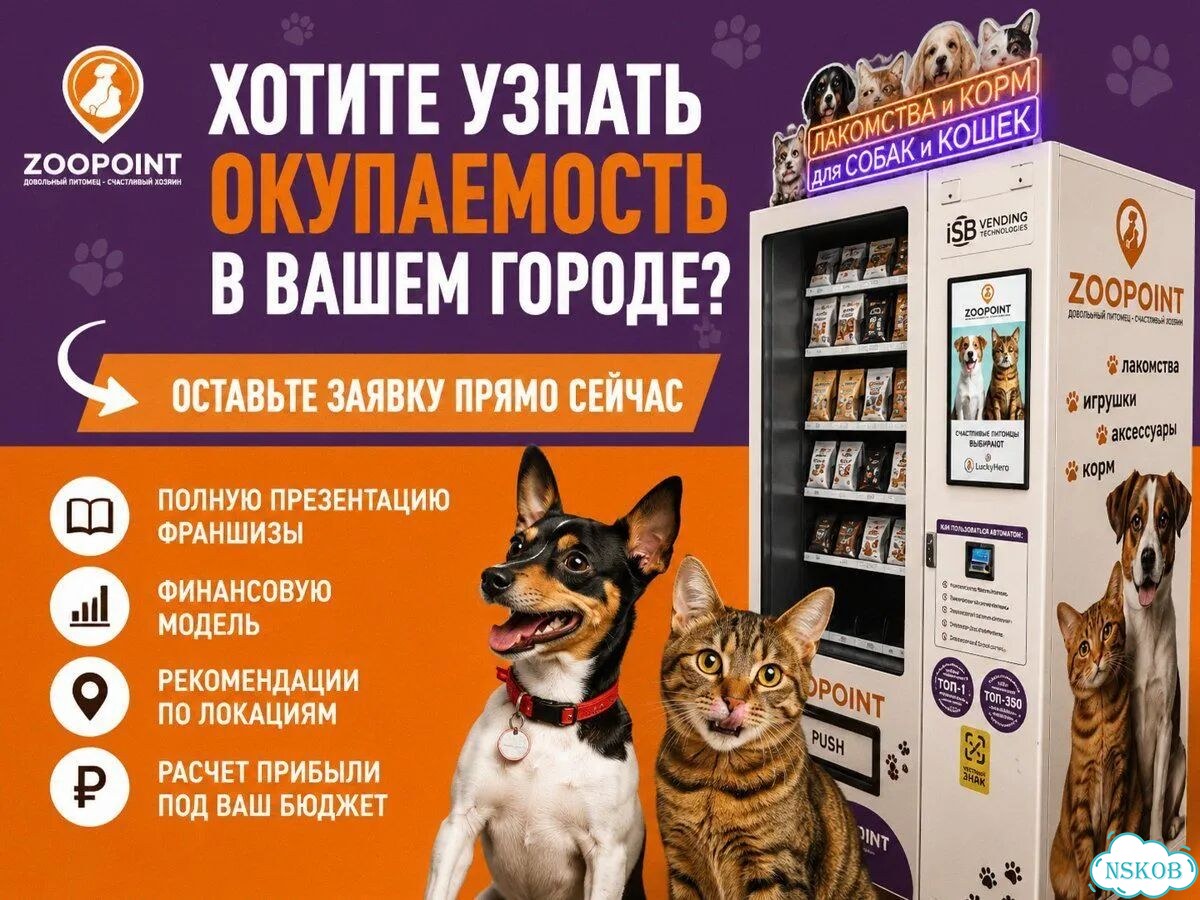Вендинговый аппарат готовый бизнес гарантия фото 9