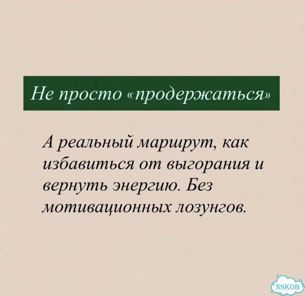 Избавлю от выгорания. Психолог, коуч фото 6