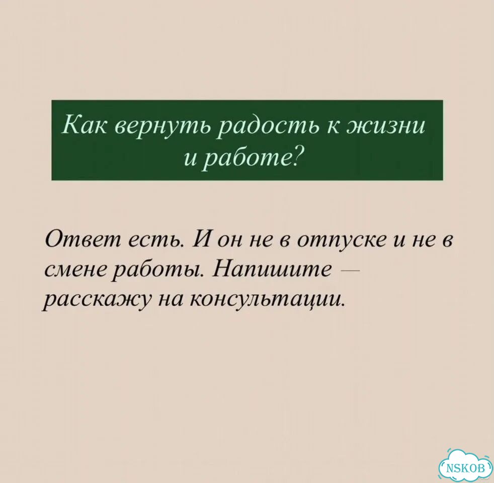 Избавлю от выгорания. Психолог, коуч фото 7