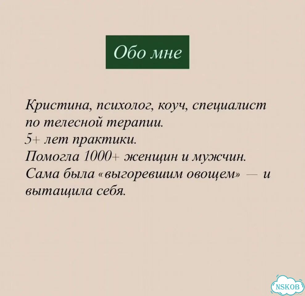 Избавлю от выгорания. Психолог, коуч фото 8
