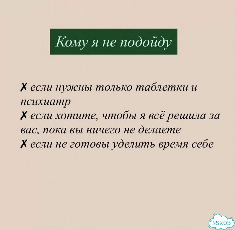 Избавлю от выгорания. Психолог, коуч фото 9