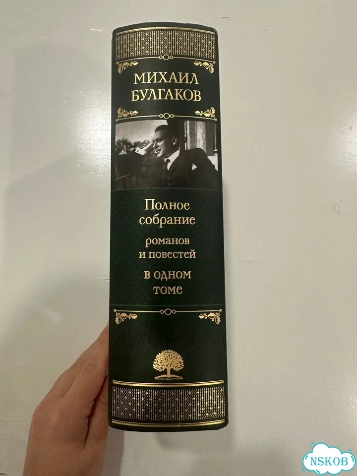 Книга сборник Михаил Булгаков фото 3