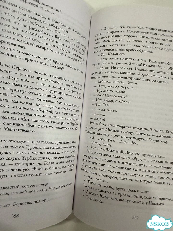 Книга сборник Михаил Булгаков фото 5