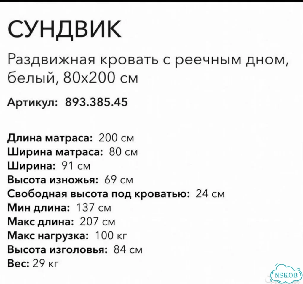 Детская раздвижная кровать Сундвик Икеа фото 3