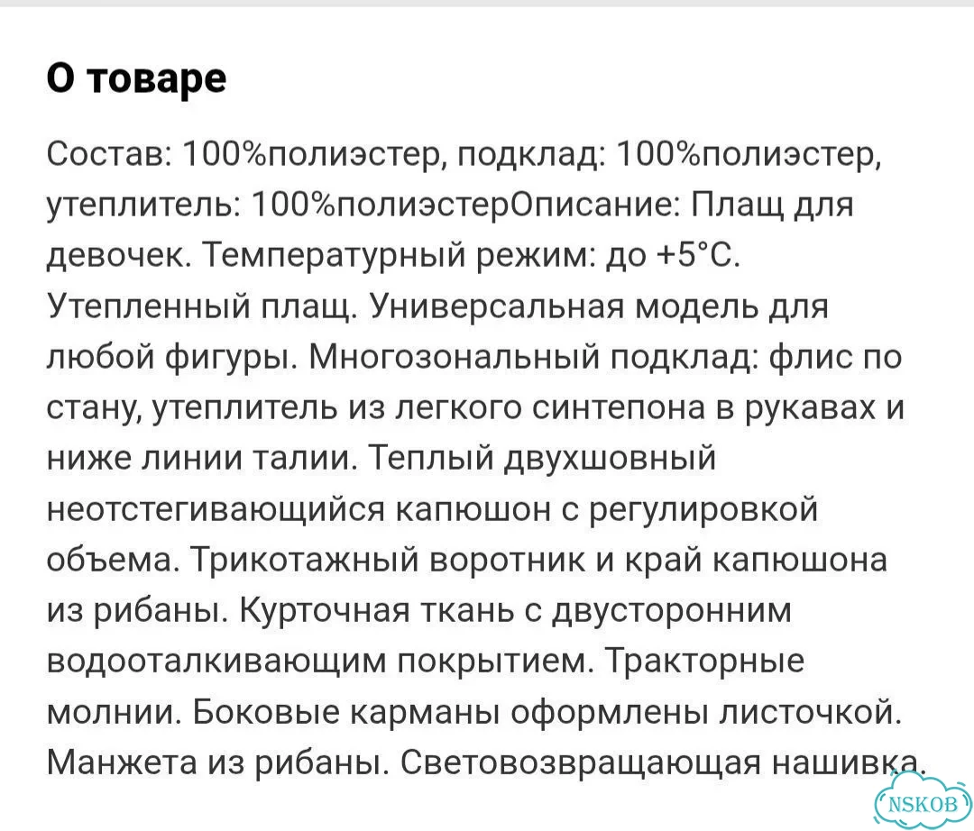 Плащ Pelican фото 5