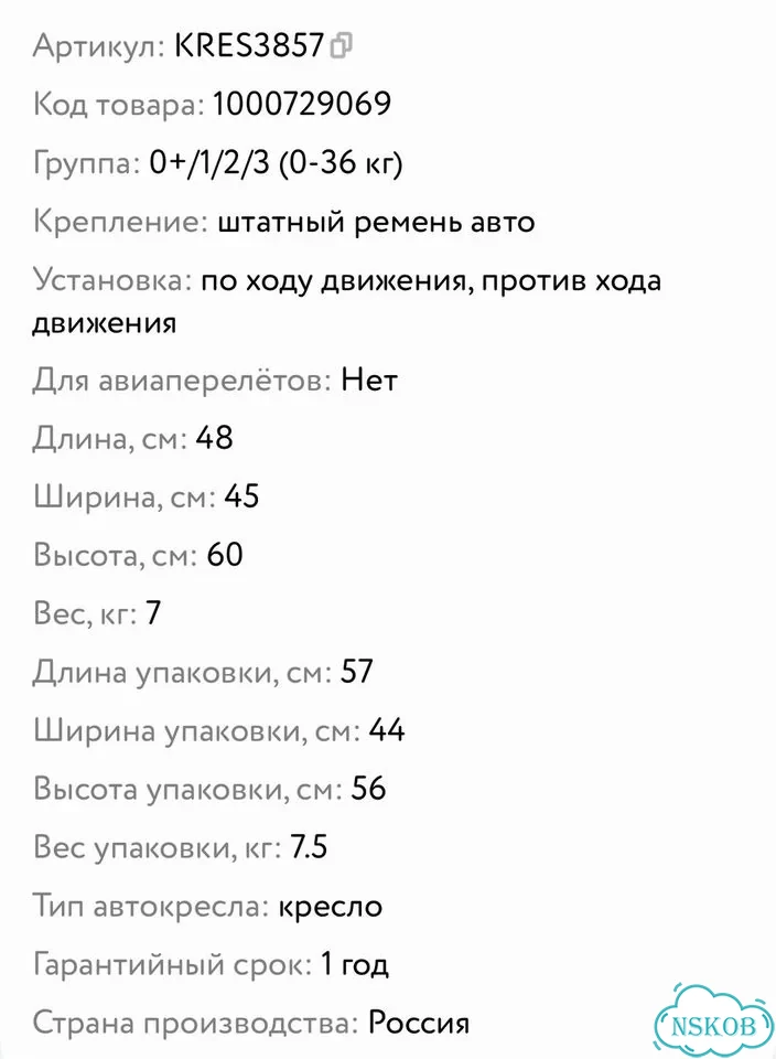 Автокресло детское фото 10