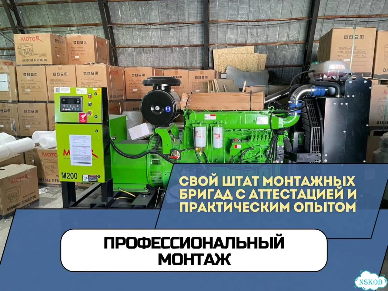 Дизельный генератор 250 кВт с НДС, лизинг фото 10