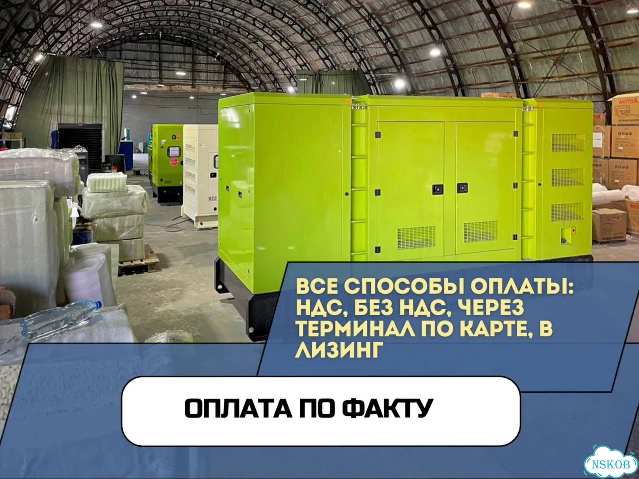 Дизельный генератор 250 кВт с НДС, лизинг фото 3