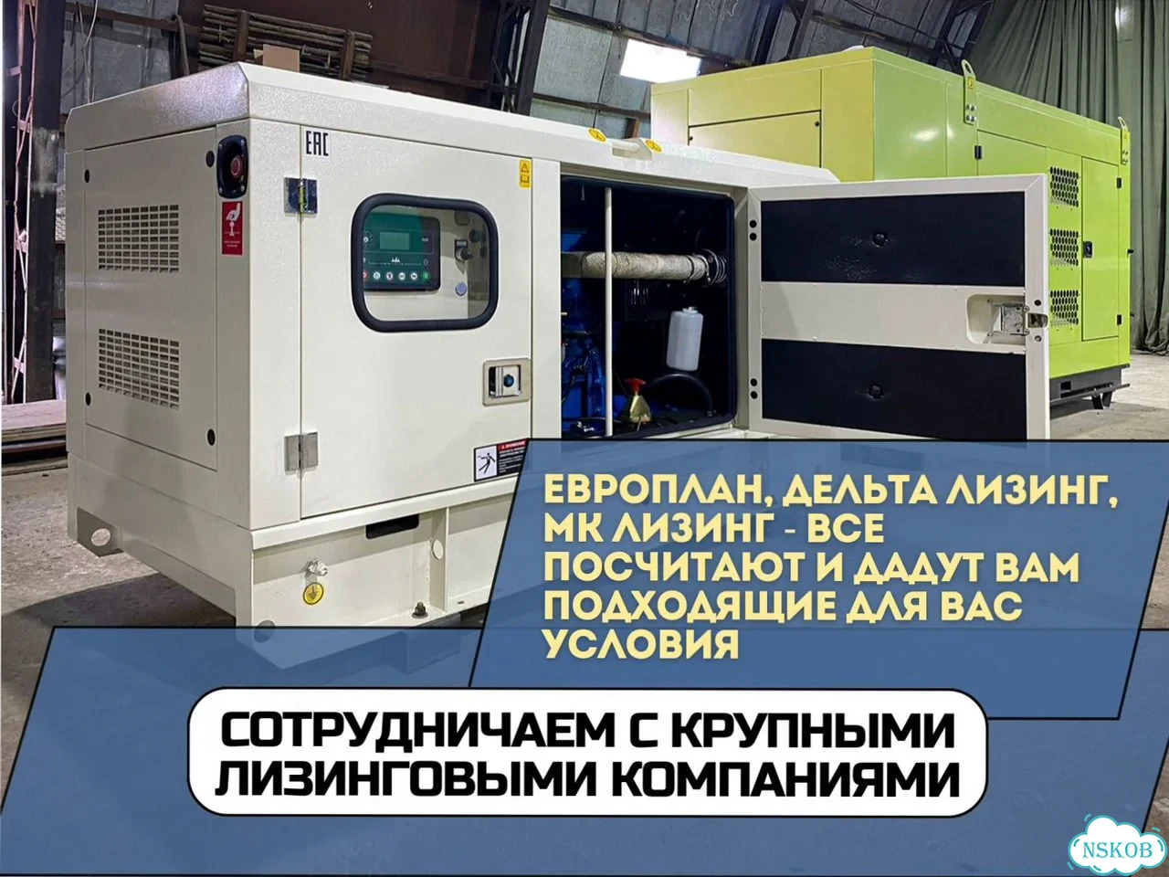 Дизельный генератор 250 кВт с НДС, лизинг фото 5