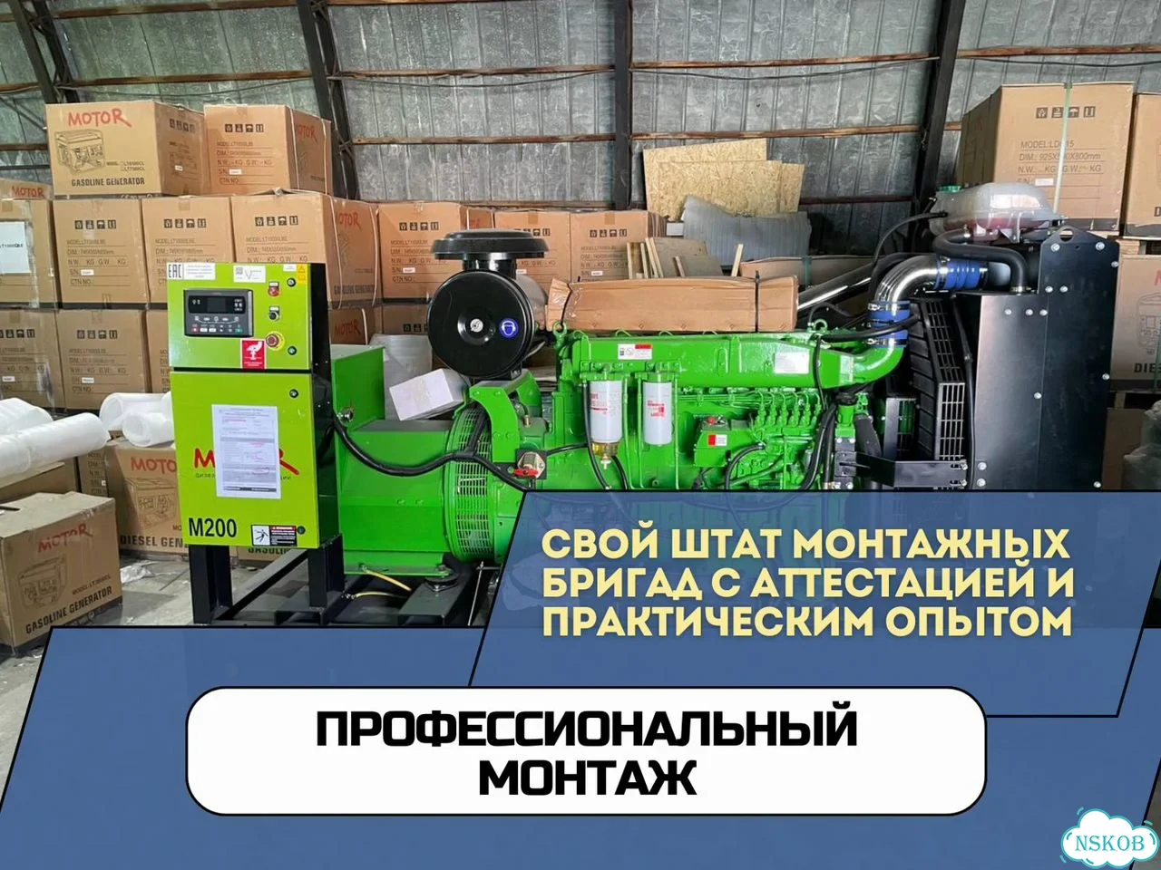 Дизельный генератор 200 кВт с НДС, лизинг фото 10