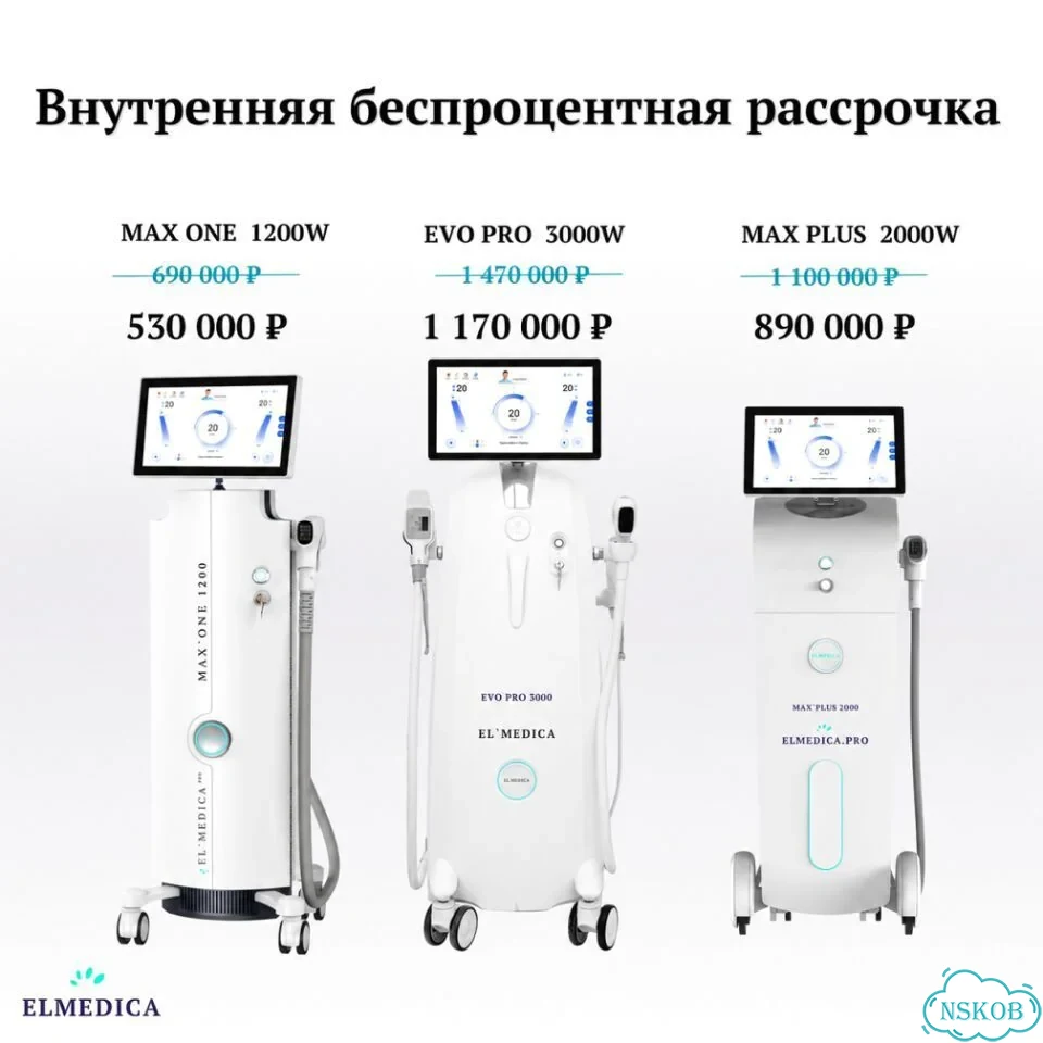 Диодный лазер эvопро’3000cq 2026 гарантия фото 10
