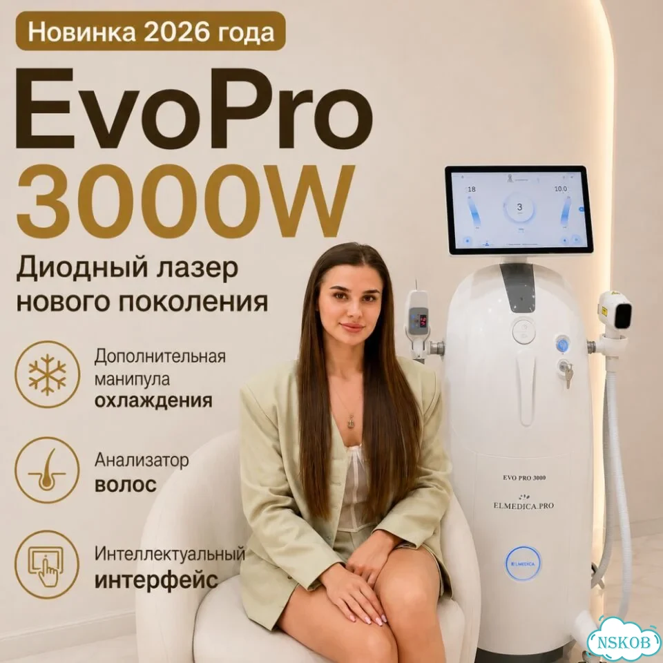 Диодный лазер эvопро’3000cq 2026 гарантия фото 2