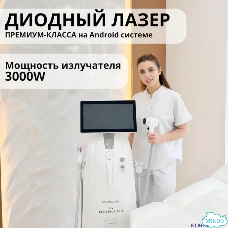 Диодный лазер Эво’Про.3000sz 26 г гарантия фото 2