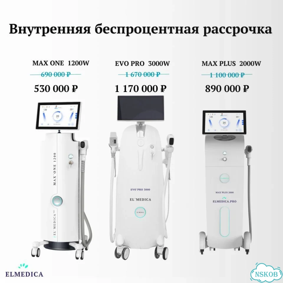 Диодный лазер Эво’Про.3000sz 26 г гарантия фото 9