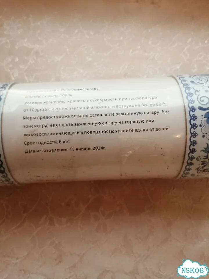 Полынная сигара фото 2