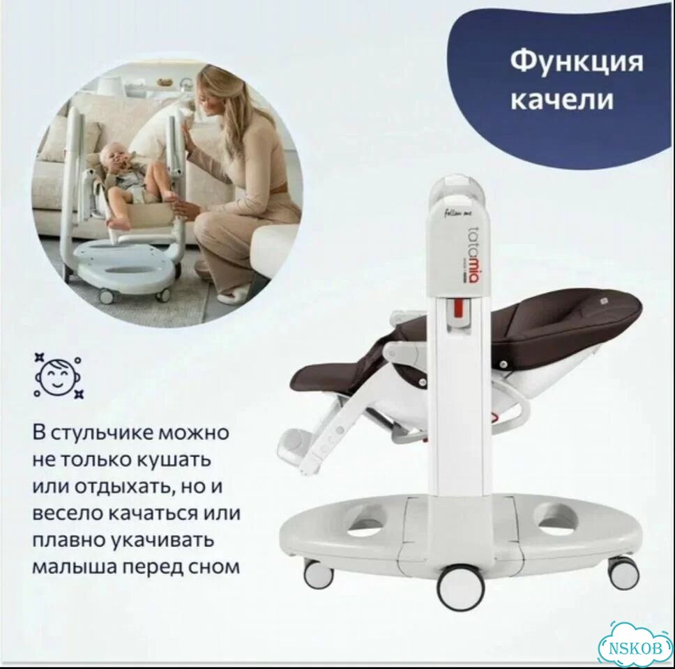 Стульчик для кормления peg perego tatamia 3 в 1 фото 4