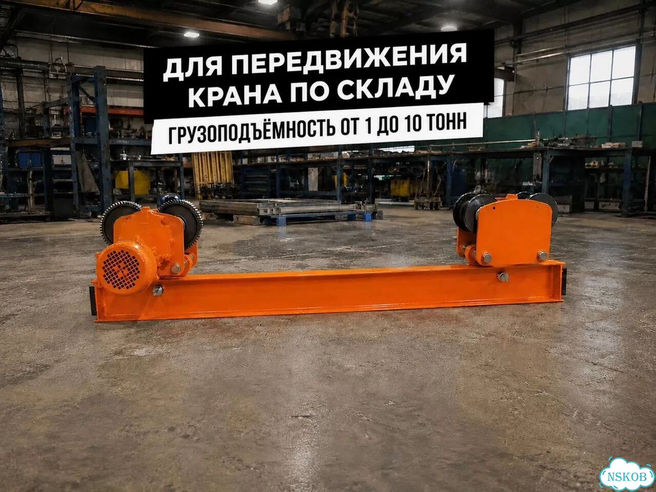 Балка концевая подвесная TOR г/п 1,0 т 1,5 м фото 1