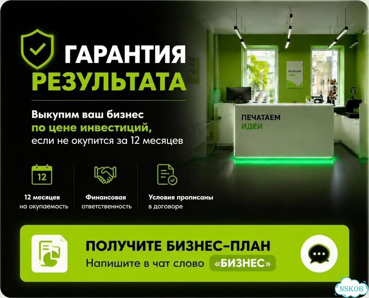 Копицентр, фотосалон - готовый бизнес по франшизе фото 4