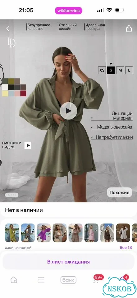 Костюм двойка женский фото 5
