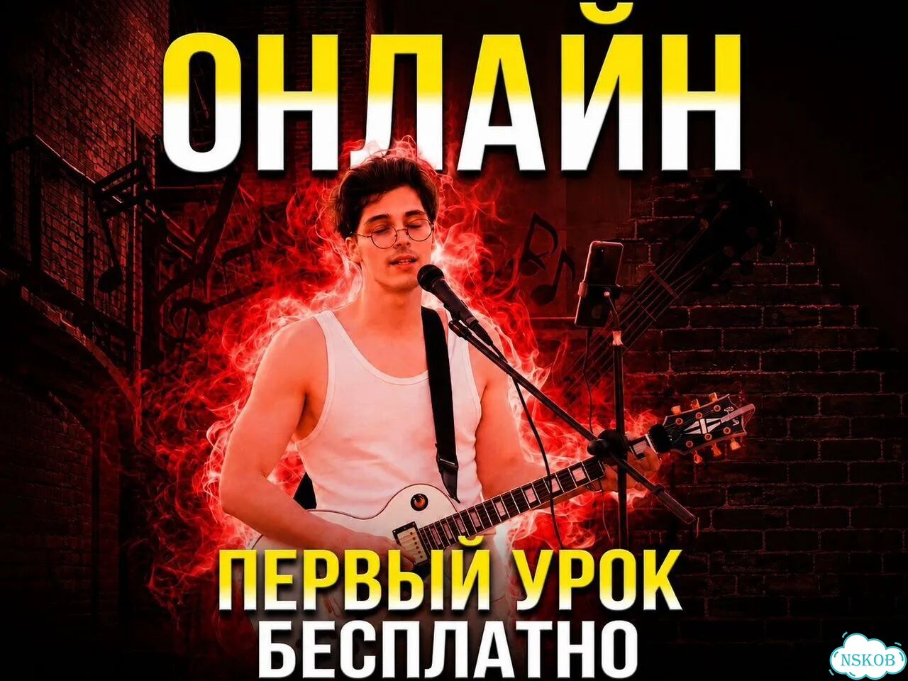 Онлайн-уроки игры на гитаре фото 1