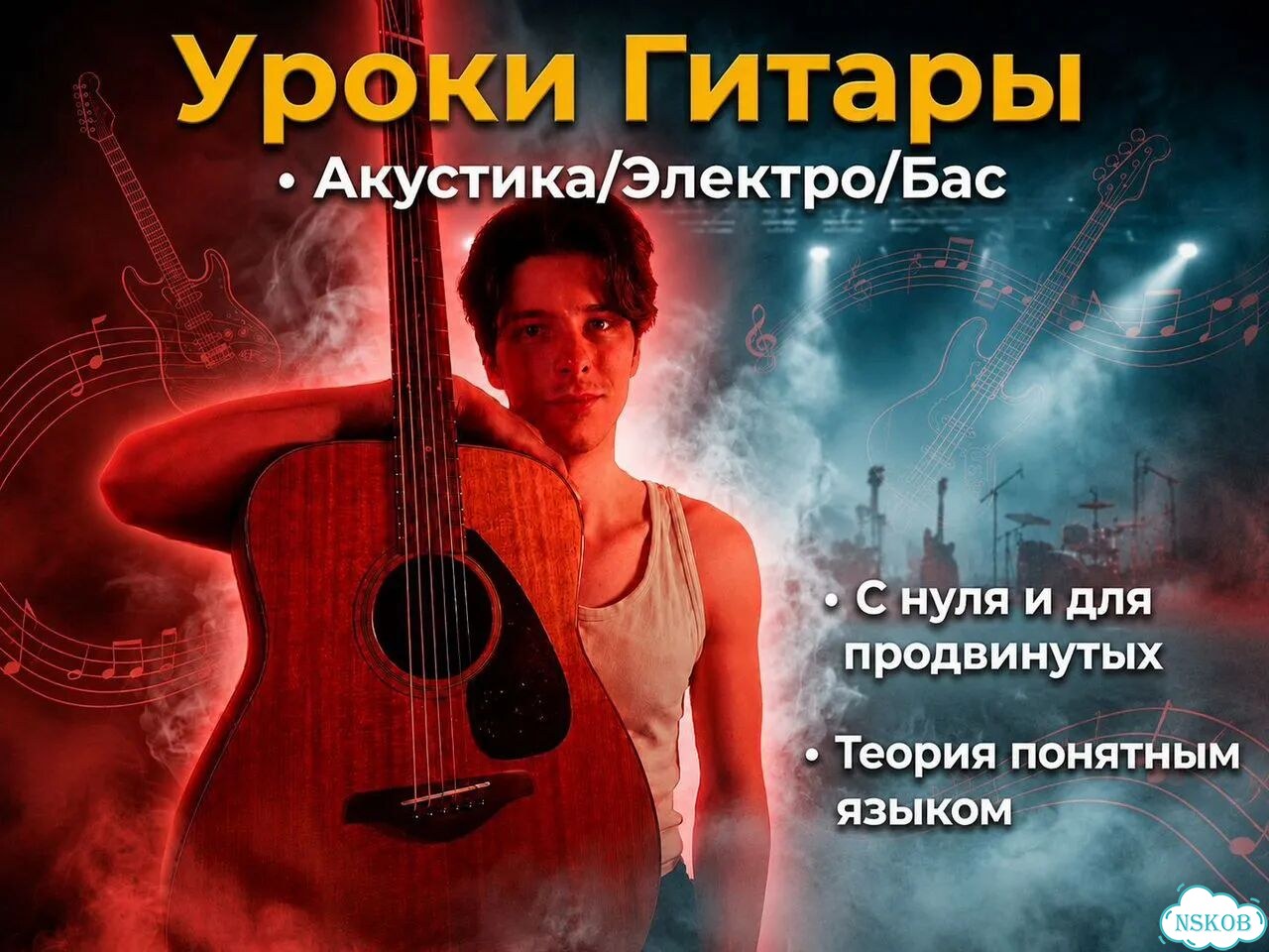 Онлайн-уроки игры на гитаре фото 2