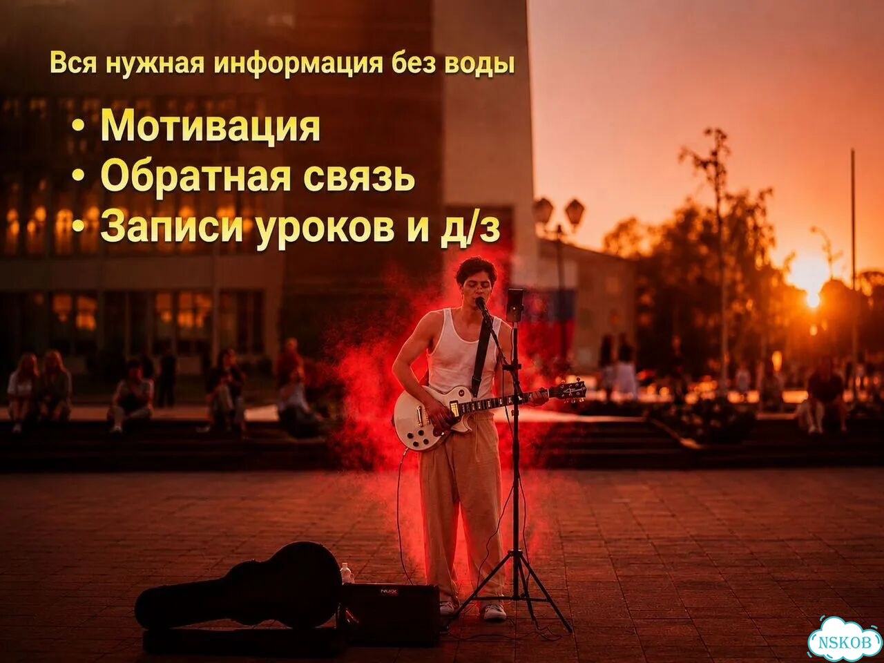 Онлайн-уроки игры на гитаре фото 3