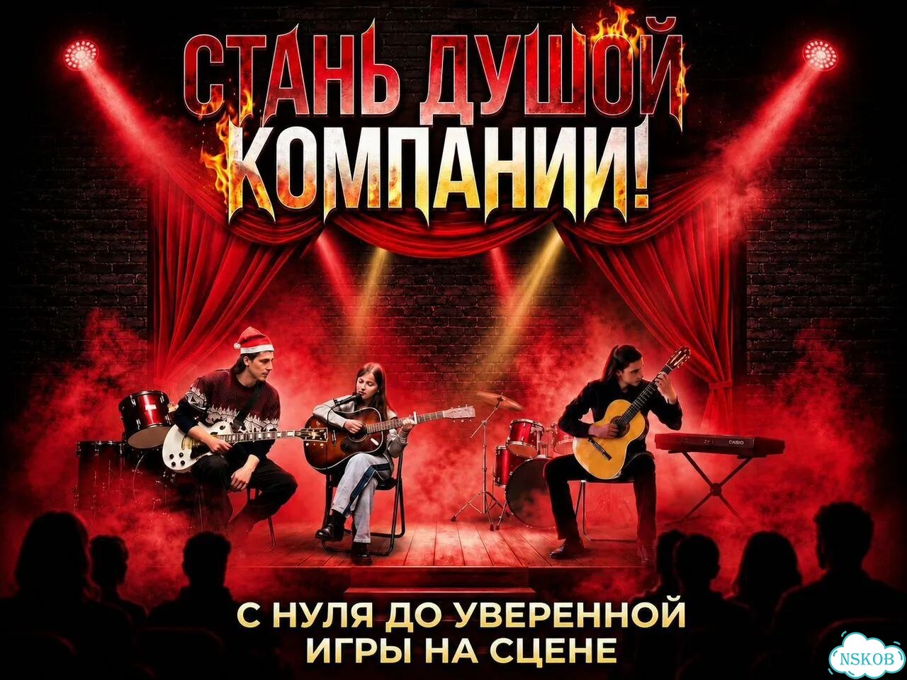 Онлайн-уроки игры на гитаре фото 4
