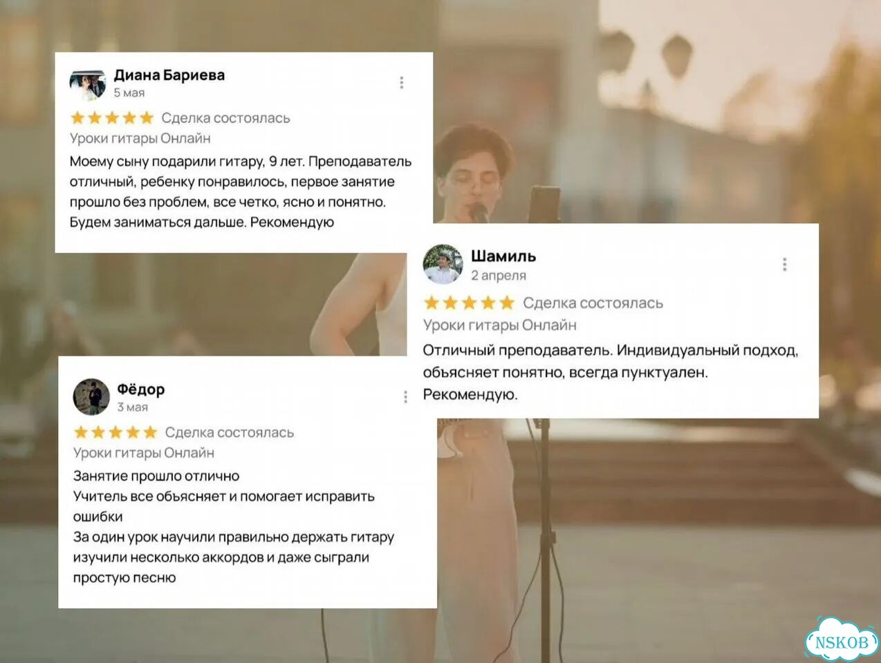 Онлайн-уроки игры на гитаре фото 7