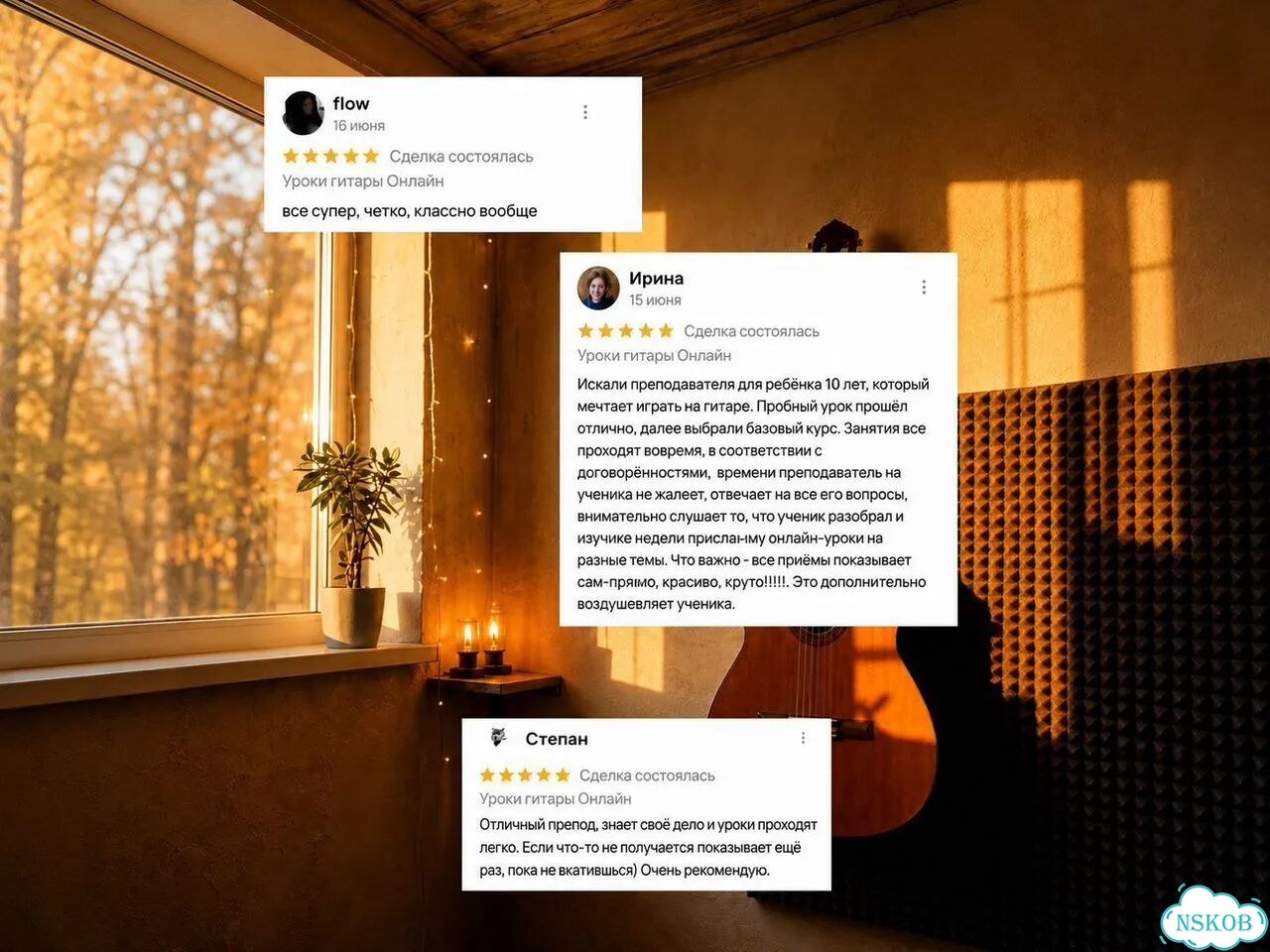 Онлайн-уроки игры на гитаре фото 8