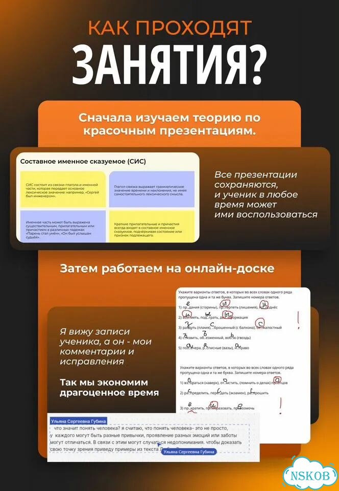 Подготовка к ЕГЭ и ОГЭ по русскому языку фото 3
