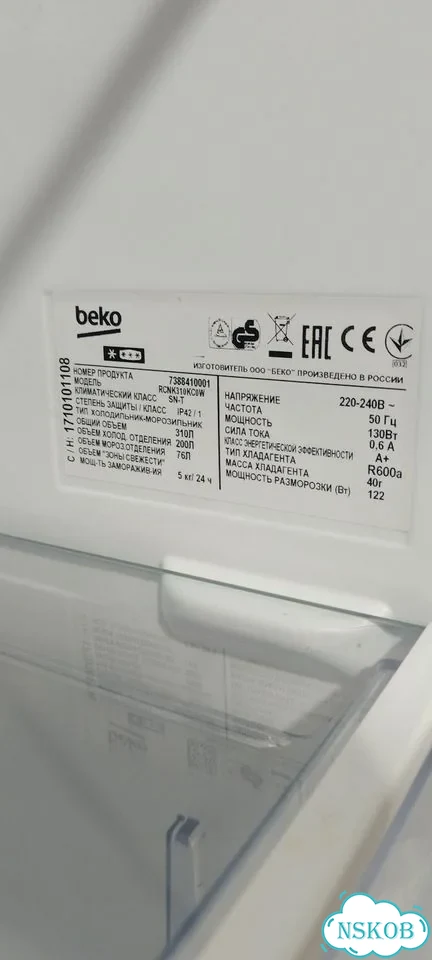 Холодильник beko фото 6