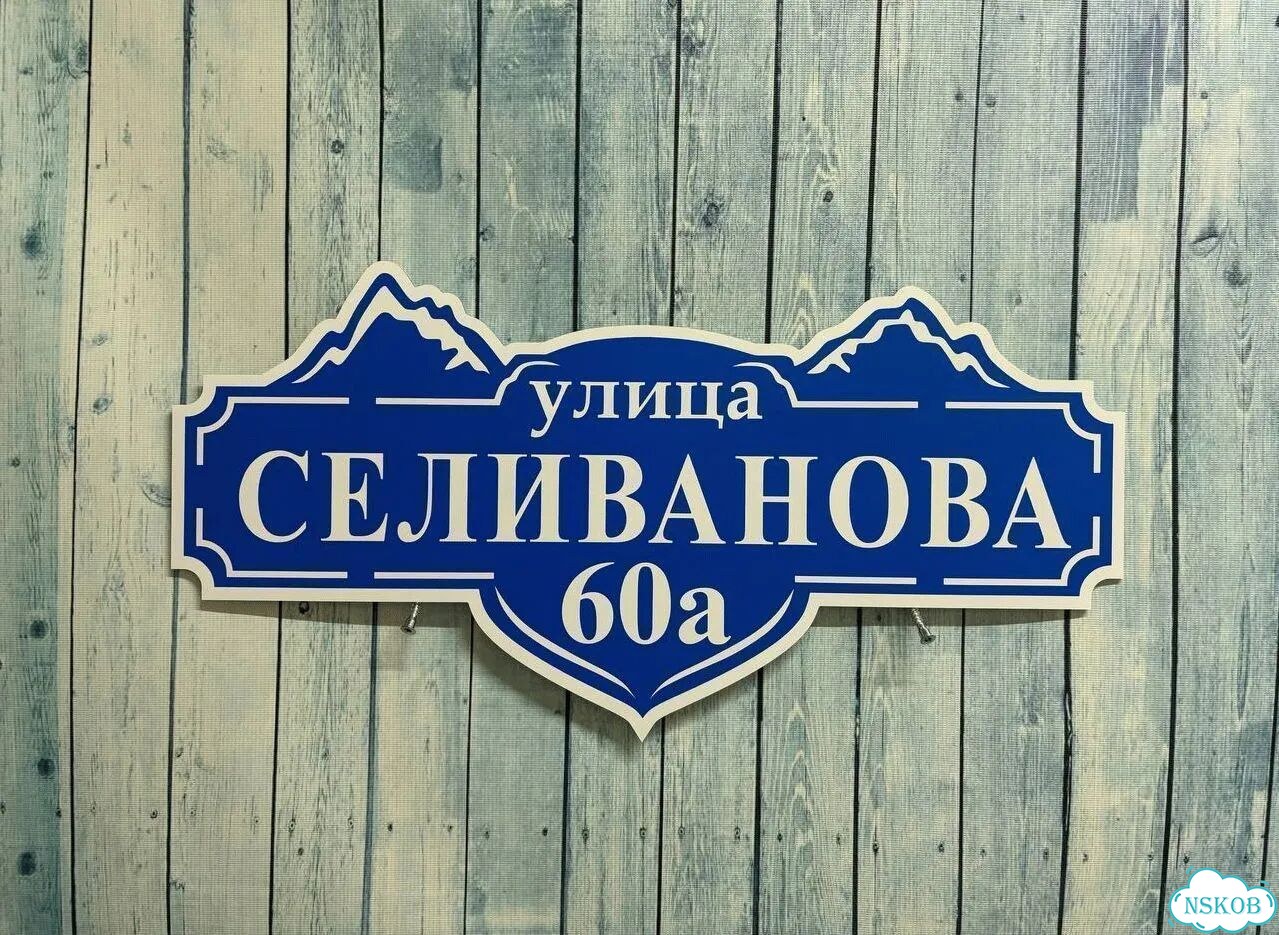 Табличка с ужасно большим сроком эксплуатации фото 2