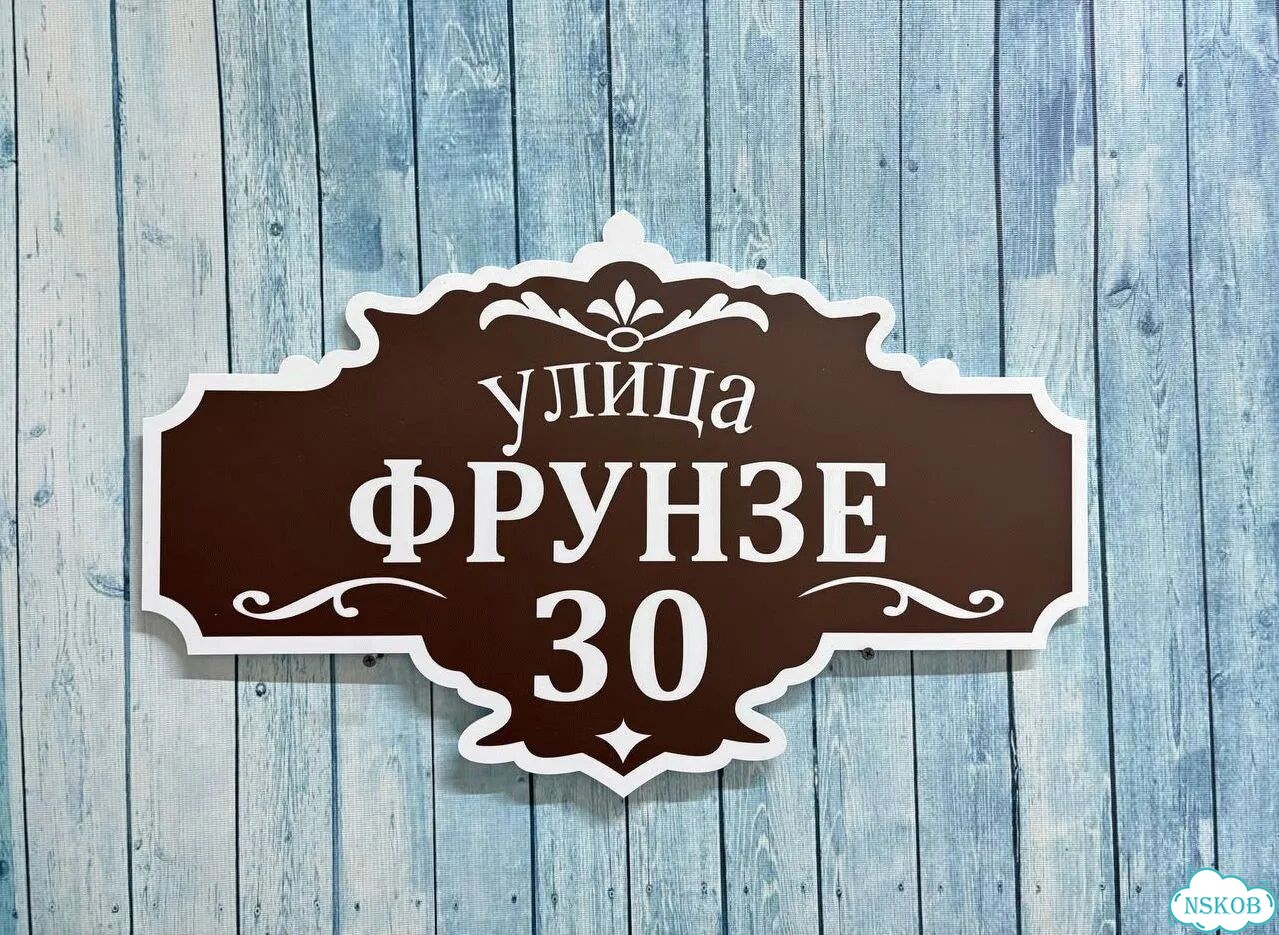 Табличка с ужасно большим сроком эксплуатации фото 6