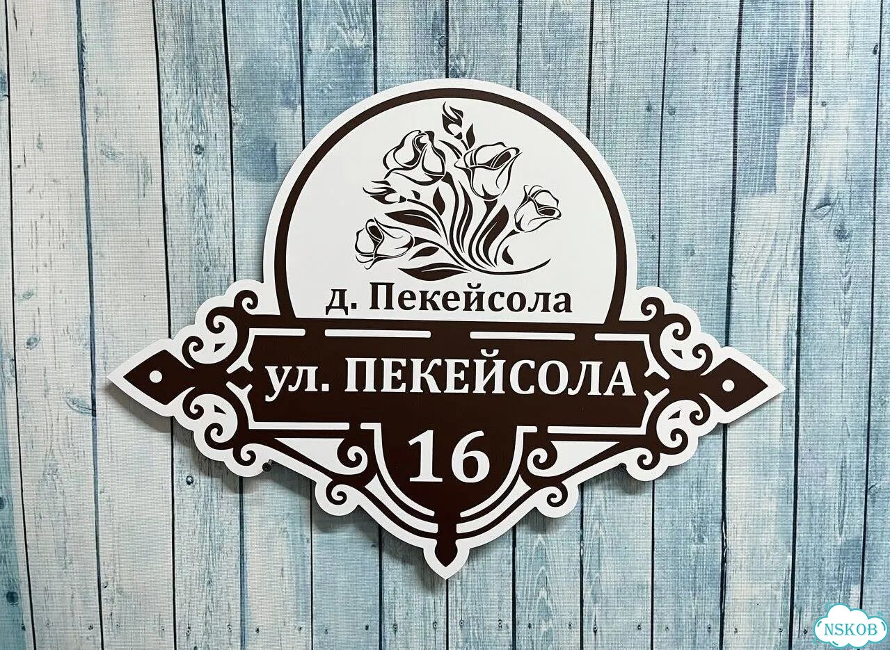 Табличка с ужасно большим сроком эксплуатации фото 7