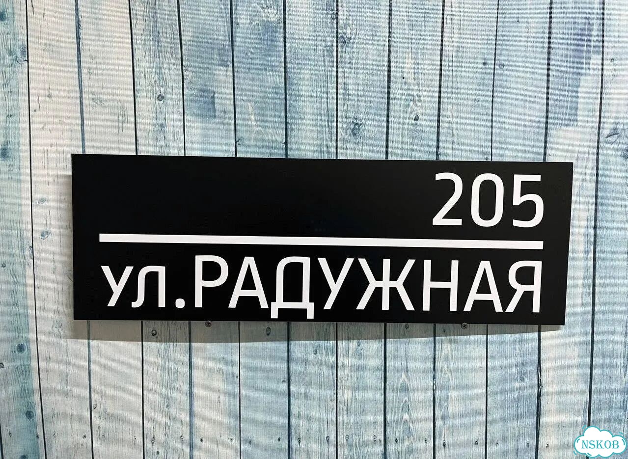 Табличка с ужасно большим сроком эксплуатации фото 8