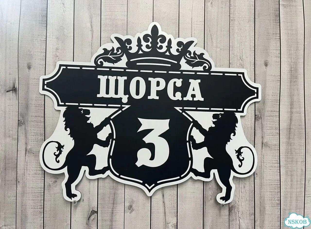 Табличка с ужасно большим сроком эксплуатации фото 2