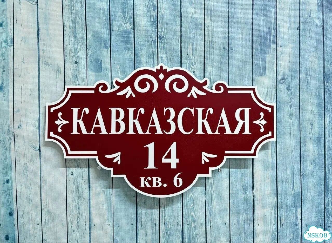 Табличка с ужасно большим сроком эксплуатации фото 3