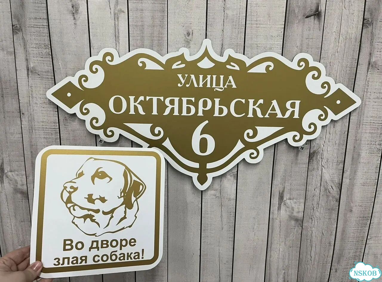 Табличка с ужасно большим сроком эксплуатации фото 4