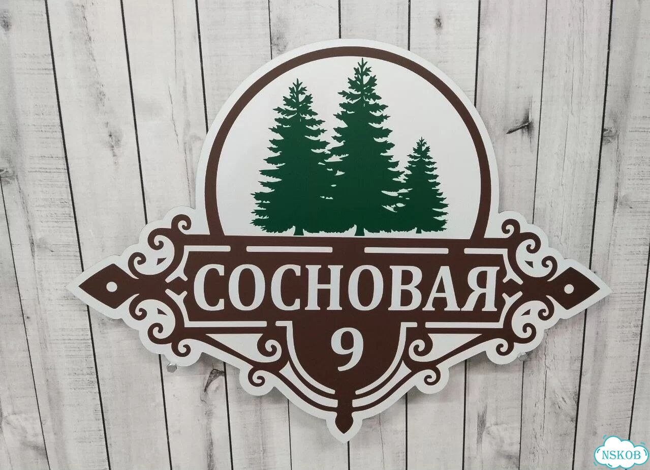Табличка с ужасно большим сроком эксплуатации фото 5