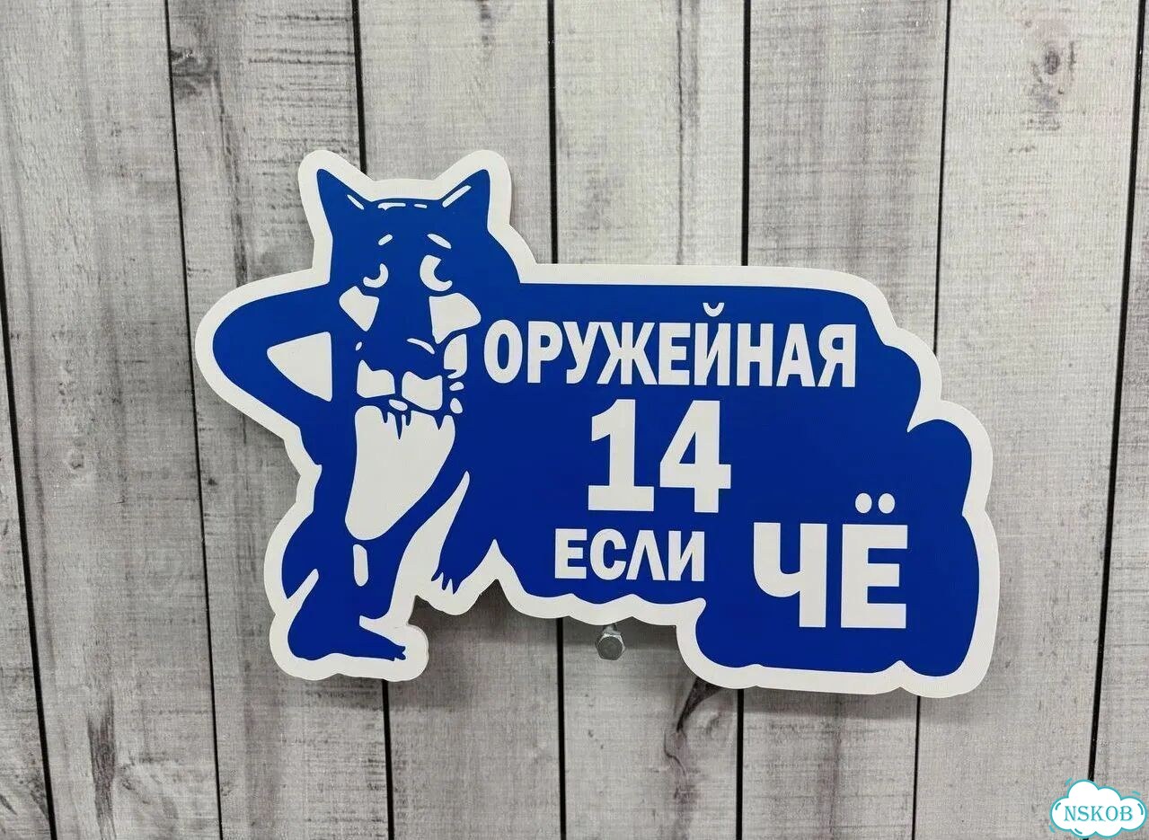 Табличка с ужасно большим сроком эксплуатации фото 6