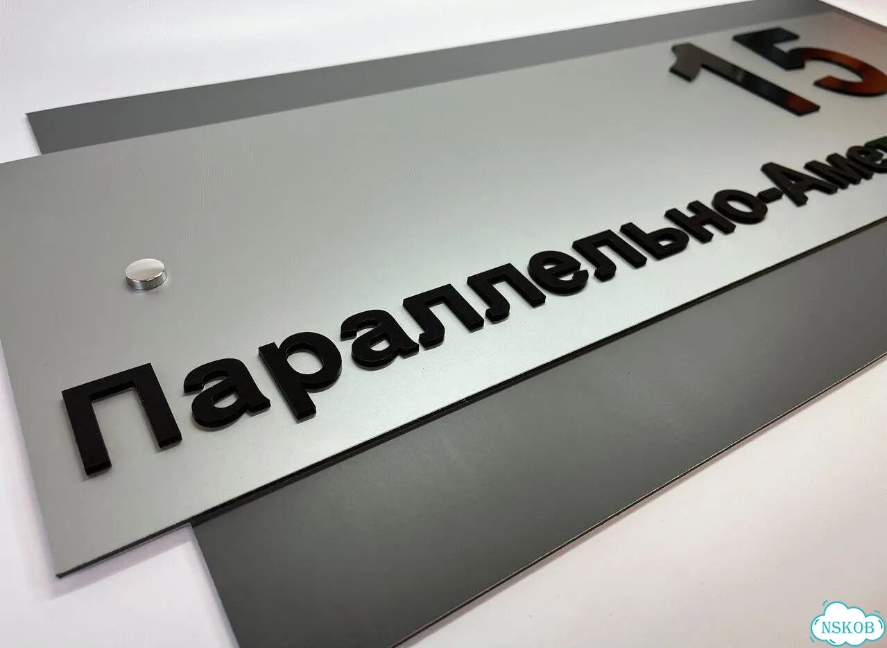 Табличка с ужасно большим сроком эксплуатации фото 7